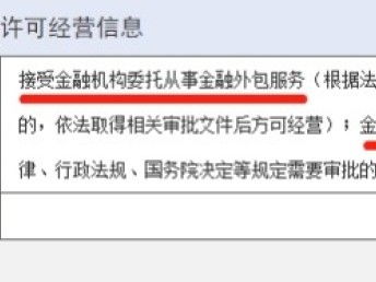 图 金融服务公司 金融控股公司 金融信息咨询公司转让 深圳工商注册