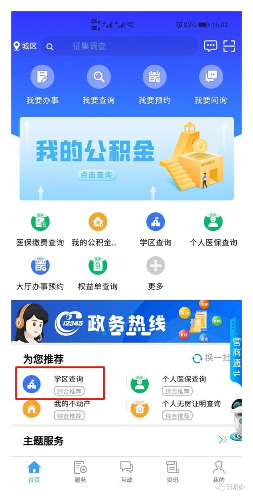 近期服务使用top5热榜 这些服务你用过么