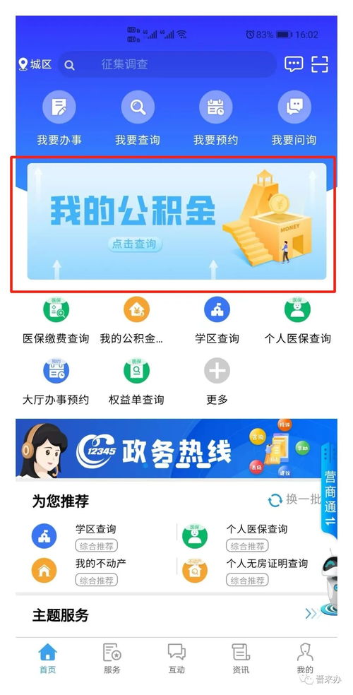 近期服务使用top5热榜 这些服务你用过么